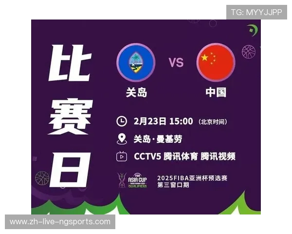 在哪里观看中国对关岛的精彩比赛直播和赛后分析信息分享